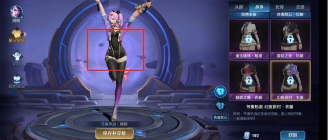 王者透视科技免费2025